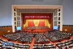 中国共产党第十九次全国代表大会在京开幕 习近平代表第十八届中央委员会向大会作报告 李克强主持大会 - 文化厅