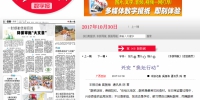 广西日报：兴安“换坛行动” - 食品药品监管局