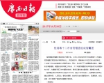 广西日报：桂湘粤十二市食药稽查组成智囊团 - 食品药品监管局
