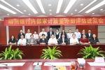 柳州银行接受中国内部审计协会的内部审计质量评估 - 审计厅