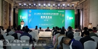 第二届"中国杯"赛事全面升级 将于2018年3月22日开赛 - 广西新闻网