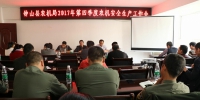 钟山县农机局组织召开第四季度农机安全生产工作会议 - 农业机械化信息