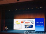 中国（广西）石墨烯创新成果研讨会在鹿寨县举行 - 广西新闻网