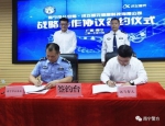 南宁市公安局与讯飞智元信息科技有限公司签订战略合作协议 - 公安局