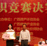 广西举行资产评估法知识竞赛 广西财院代表队夺冠 - 广西新闻网
