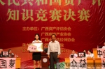 广西举行资产评估法知识竞赛 广西财院代表队夺冠 - 广西新闻网