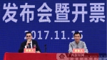“星耀荷城”贵港2017明星演唱会新闻发布会举行 - 广西新闻网