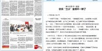 中国医药报：钦州“三小”变得不一样了 - 食品药品监管局
