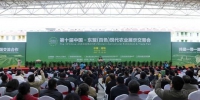 第十届中国—东盟（百色）现代农业展示交易会开幕 - 广西新闻