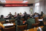 钦州市召开第四季度农机安全生产会议 - 农业机械化信息