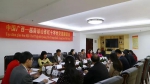 越南谅山省红十字会代表团赴广西交流访问（图） - 红十字会