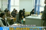 110万考生参加国家公务员考试 考试录取比39:1 - 广西新闻网