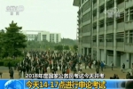 110万考生参加国家公务员考试 考试录取比39:1 - 广西新闻网