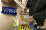 消费者从日本邮寄书籍中夹藏萝卜辣椒种子被截获 - 广西新闻网
