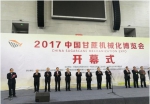 农机直通车：2017中国甘蔗机械化博览会 - 农业机械化信息