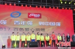 图为张继科、刘诗雯等中国乒乓球队代表在现场进行爱心捐赠。　钟建珊 摄 - 广西新闻