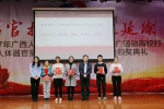 广西人体器官捐献推广活动表彰大会在广西中医药大学举办（图） - 红十字会