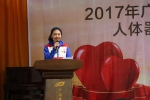 广西人体器官捐献推广活动表彰大会在广西中医药大学举办（图） - 红十字会