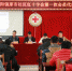 横县那阳镇那市社区召开红十字会第一次会员代表大会（图） - 红十字会