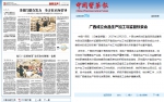 中国医药报：广西成立食品生产加工与监管标委会 - 食品药品监管局