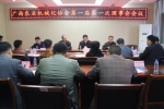 广西农业机械化协会召开第一届第一次理事会会议 - 农业机械化信息