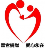 老党员捐献眼角膜 无私大爱留人间(图) - 红十字会