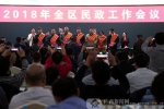 2018年全区民政工作会议在邕召开 - 广西新闻网