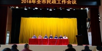 梧州市召开2018年全市民政会议 - 民政厅
