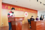 广西红十字会救护训练中心召开2017年年终总结会（图） - 红十字会