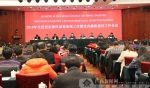 2018年全区民宗委民语委系统工作会议在南宁召开 - 广西新闻网