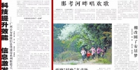 广西公安科技信息化建设连续三天得到广西日报头版点赞 - 公安局