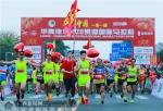 奔跑中国2018赛季首站：贵港国际马拉松鸣枪开跑 - 广西新闻网
