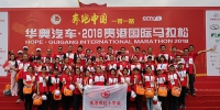 贵港市红十字会为马拉松赛事提供志愿服务（图） - 红十字会