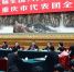 习近平在重庆代表团谈“政德”的深意 - 南宁新闻网