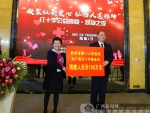 广西红十字举行公益晚宴 募集款物共计1262万元 - 广西新闻网