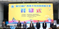 347项作品入围第33届广西青少年科技创新大赛 - 广西新闻网