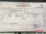 内蒙古包头市开出第一张环保税票 - 广西新闻网