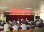 梧州市召开全市农机行政管理工作会议 - 农业机械化信息