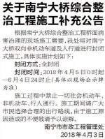 定了！南宁大桥4月5日起全封闭施工 将持续两个月 - 广西新闻网