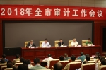 柳州召开全市审计工作电视电话会议 - 审计厅