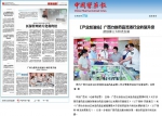 中国医药报：广西力推药品流通行业转型升级 - 食品药品监管局