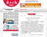 广西日报：广西鼓励开展药品委托储存配送 - 食品药品监管局