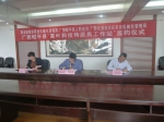 茶叶科技特派员工作站签约仪式在广西昭平县举行 - 农业机械化信息