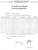 足协杯第五轮开球时间公布 仍然实行单回合淘汰制 - 广西新闻网