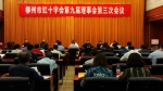 柳州市红十字会第九届理事会第三次会议顺利召开(图) - 红十字会
