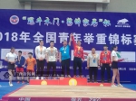 2018全国青年举重锦标赛结束 广西队获9金5银7铜 - 广西新闻网