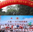 纪念5·8世界红十字日暨广西红十字“三献”宣传活动 在柳州举行（图） - 红十字会