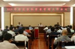 2018年全区农机质量管理工作会议在南宁召开 - 农业机械化信息