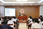 自治区红十字会举办团队建设与领导力提升专题讲座（图） - 红十字会
