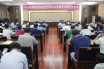 2018年全区农机购置补贴反腐倡廉警示教育培训会在南宁召开 - 农业机械化信息